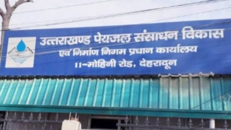 पेयजल निगम में 2660 करोड़ की महालूट। पानी पिलाने के नाम पर करोड़ों पी गए, डकार तक नहीं ली
