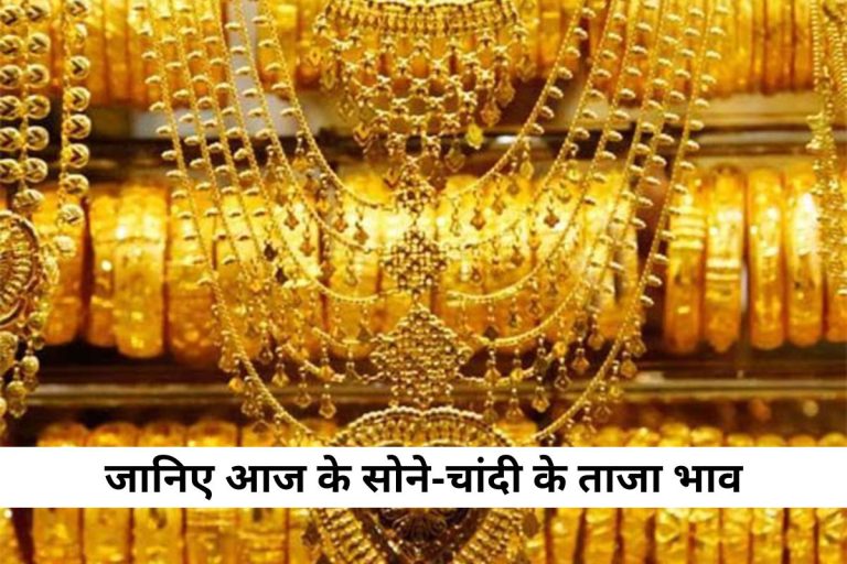सोना-चांदी में भारी धड़ाम: हाई से ₹6000 सस्ता सोना, चांदी ₹31,500 तक लुढ़की