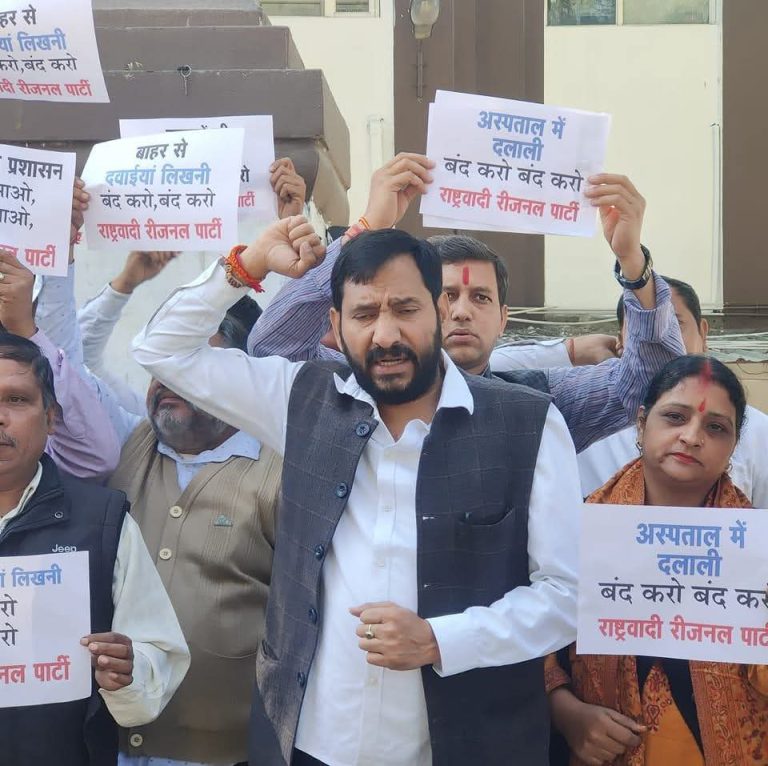 होम्योपैथिक डॉक्टर भर्ती पर लगे आरोप, राष्ट्रवादी रीजनल पार्टी ने की CBI जांच की मांग