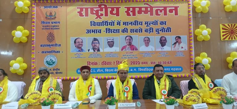 युवा पीढ़ी में मानवीय मूल्यों की आवश्यकता, समय की सबसे बड़ी मांग” – शिक्षा मंत्री डॉ. धन सिंह रावत