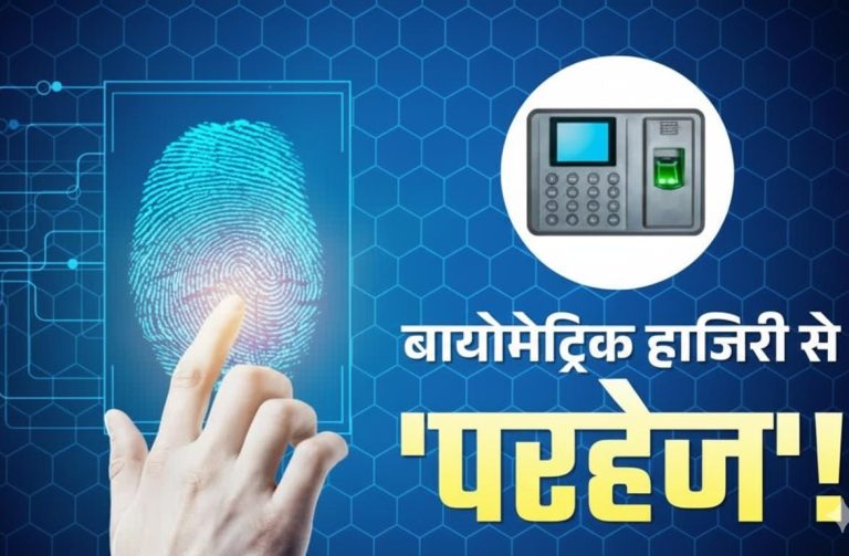 उत्तराखंड सचिवालय में उपस्थिति नियमों की अनुपालना में लापरवाही: प्रशासनिक ढांचे पर संदेह