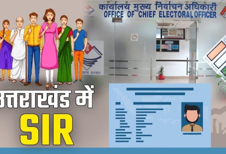 उत्तराखंड में मतदाता सूची संशोधन की तैयारी तेज: 167 अतिरिक्त सहायक अधिकारी नियुक्त