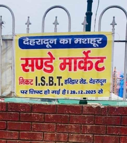 आईएसबीटी के निकट एमडीडीए भूमि पर संडे मार्केट शुरू होने से विवाद गहराया