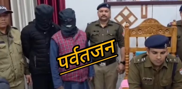 उधम सिंह नगर : प्रतिबंधित कैप्सूल और टैबलेट के साथ पिता पुत्र को किया गिरफ्तार।