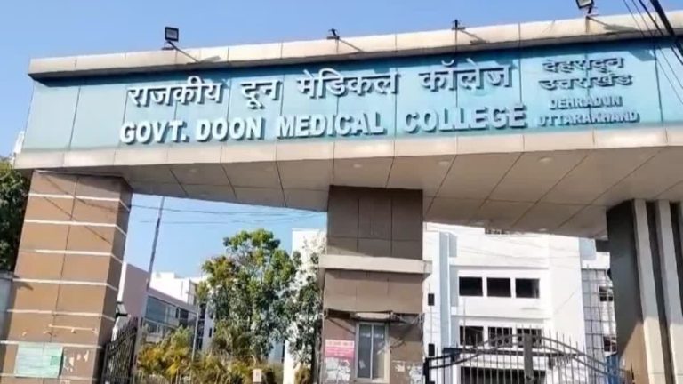 रैगिंग पर जीरो टॉलरेंस, दून मेडिकल कॉलेज में नौ छात्रों पर बड़ी कार्रवाई