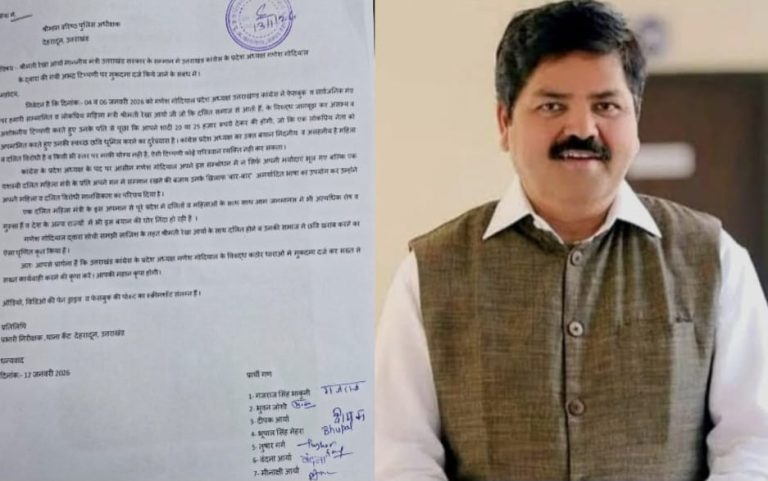 कांग्रेस अध्यक्ष गणेश गोदियाल के खिलाफ मुकदमा दर्ज करने की मांग