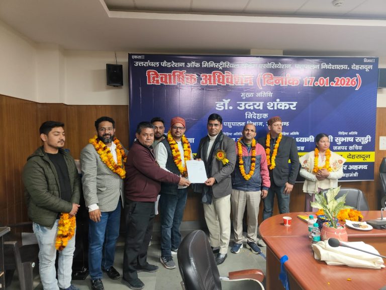 गौरव इष्टवाल बने पशुपालन विभाग मिनिस्ट्रियल एसोसिएशन के अध्यक्ष