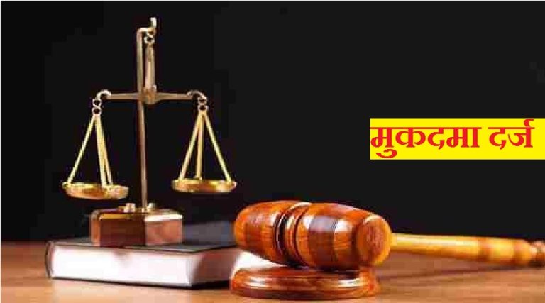 मसूरी में होटल-हॉस्टल निवेश का बड़ा खेल, 2 करोड़ से ज्यादा की ठगी,  चार लोगों पर मुकदमा दर्ज