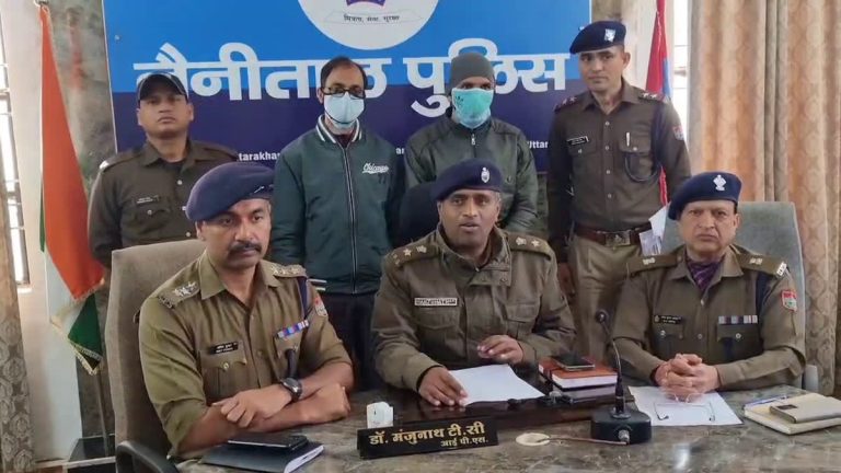 ऊंचे मुनाफे का जाल, करोड़ों की ठगी का खेल खत्म: नैनीताल पुलिस ने फरार सहकारिता घोटालेबाजों को दबोचा