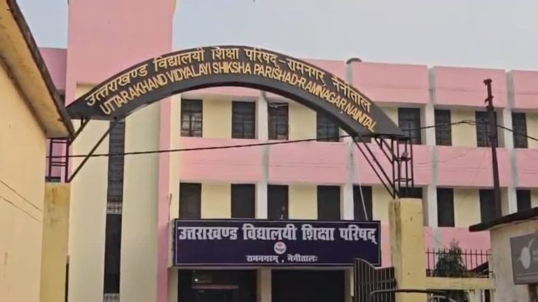 उत्तराखंड बोर्ड परीक्षा में बड़ा फर्जीवाड़ा,  8 नकलची गिरफ्तार