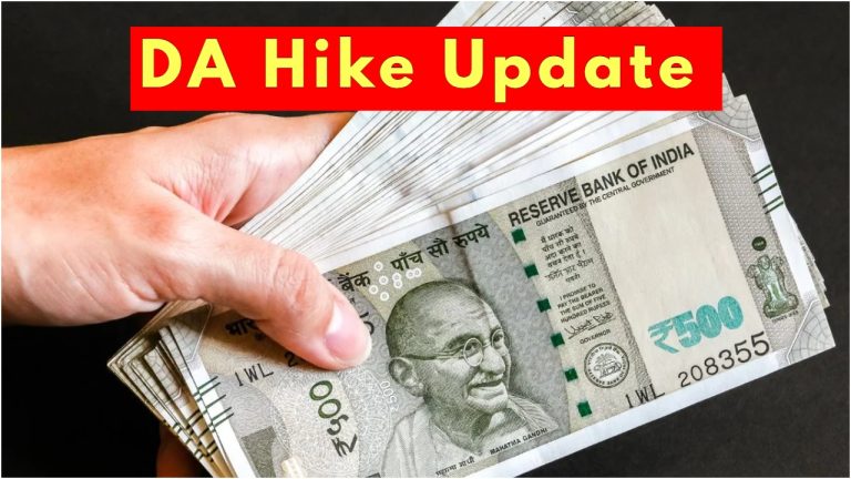 होली से पहले खुशखबरी? केंद्रीय कर्मचारियों का DA 60% की ओर
