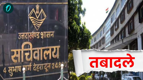 खुलासा : ट्रांसफर के बावजूद कुर्सी छोड़ने को तैयार नहीं अधिकारी