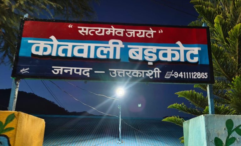 महिला की फोटो-वीडियो वायरल कर रहा था युवक, बड़कोट पुलिस ने दिल्ली से किया अरेस्ट