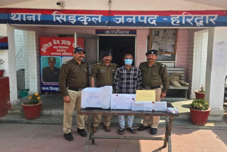 मोबाइल शॉप में चलता था फर्जीवाड़े का धंधा, सिडकुल पुलिस ने दबोचा मास्टरमाइंड