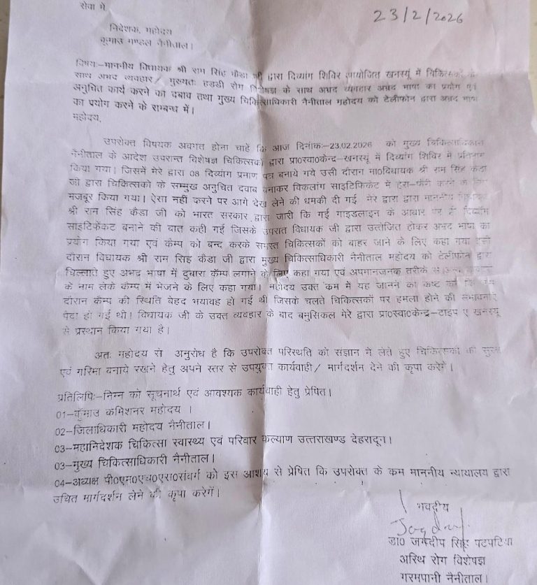 स्वास्थ्य शिविर में विधायक पर दबाव का आरोप, डॉक्टर ने खोला मोर्चा