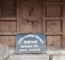 दावों की हकीकत: मोरी के लिवाड़ी में स्वास्थ्य व्यवस्था ठप, पांच गांव संकट में