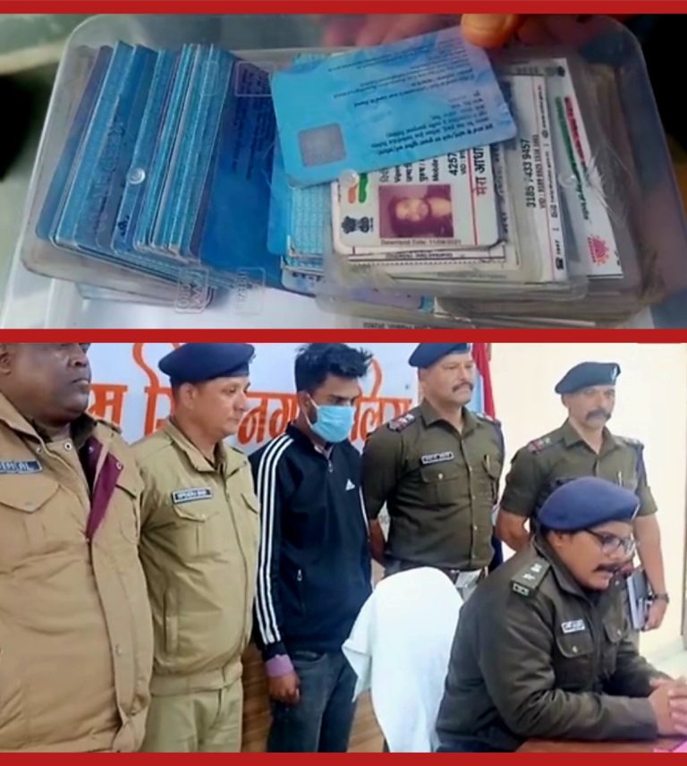 बड़ी खबर : पुलिस के हत्थे चढ़ा फर्जी आधार और पैनकार्ड बनाने वाला युवक।