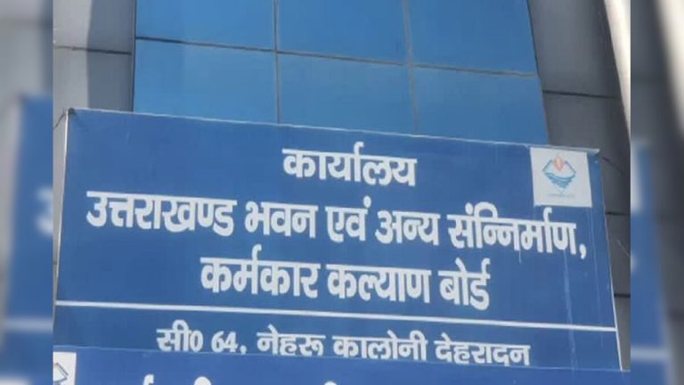 टूलकिट घोटाले में कर्मकार बोर्ड में हड़कंप, श्रमायुक्त ने मांगी रिपोर्ट