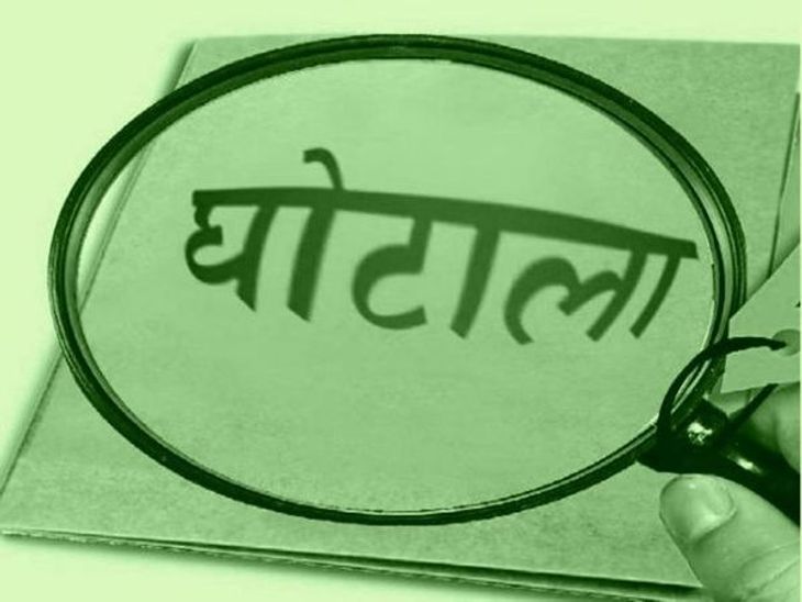 उत्तराखंड वन विकास निगम में करोड़ों रुपये का कथित गबन, अब जांच टली तो होगा आंदोलन
