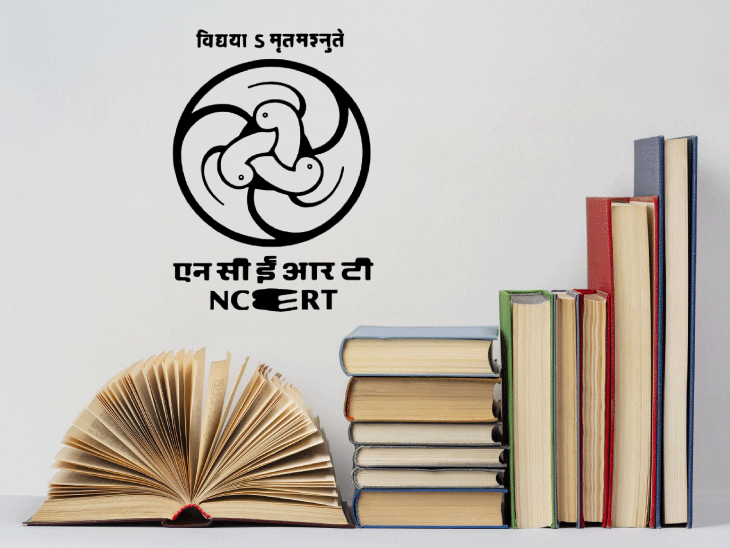 NCERT की बड़ी गलती! क्लास 8 की किताब पर लगी रोक