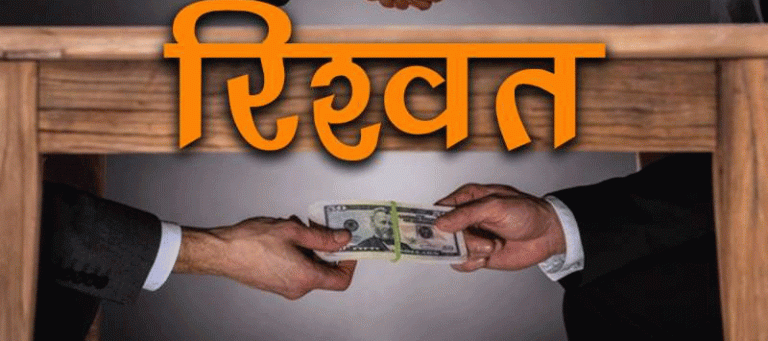 पुराने वैट केस में सेटिंग का खेल, 20 हजार लेते डाटा क्लर्क गिरफ्तार