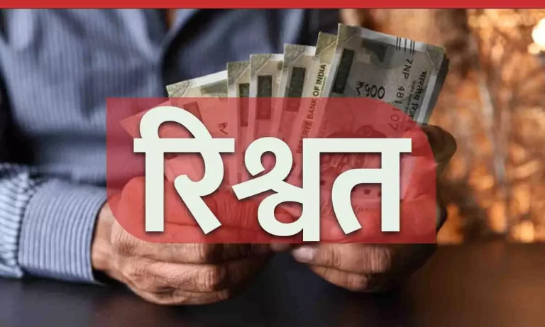 80 हजार की रिश्वत लेते बिजली विभाग का जेई रंगे हाथ गिरफ्तार