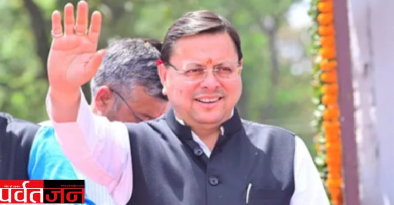 Uttarakhand News: पर्वतीय राज्य उत्तराखंड को मिलेंगे 4225 करोड़ । “प्राइड ऑफ़ हिल्स” से संवरेगा उत्तराखंड