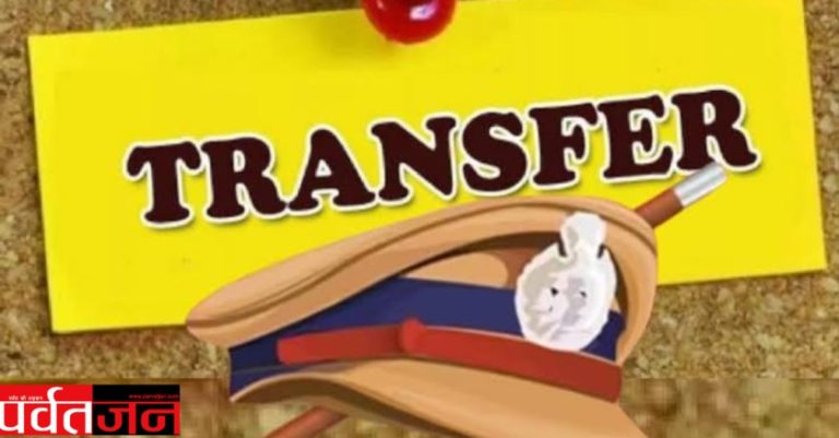 Dehradun Police Transfer: 30 दरोगा-इंस्पेक्टर का ट्रांसफर। देखें लिस्ट 