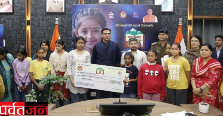 Dehradun News : DM ने दिया 10 जरूरतमंद बालिकाओं को नया जीवन। अब तक 136+ बेटियों की पढ़ाई फिर शुरू