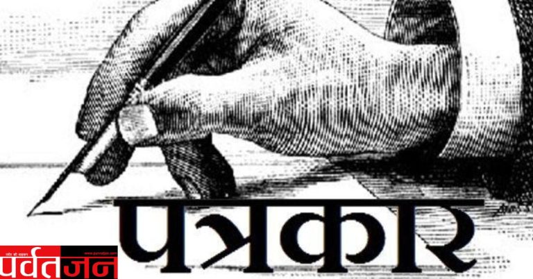 सच की कीमत: पुरोला में भ्रष्टाचार उजागर करना पत्रकारों के लिए क्यों बनता जा रहा है खतरे का सौदा?