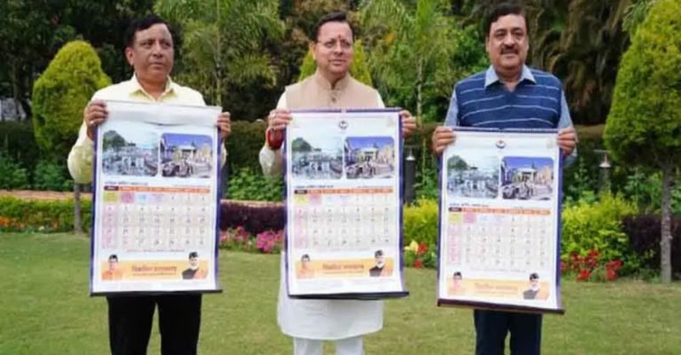 Uttarakhand News: हिन्दू नववर्ष पर सीएम धामी ने किया पंचांग कैलेंडर का  विमोचन