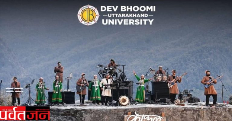 Kafal Festival 2026: उत्तराखंड की संस्कृति, प्रकृति और परंपराओं का अनूठा संगम। पांडवाज़ की प्रस्तुति ने जीता दिल