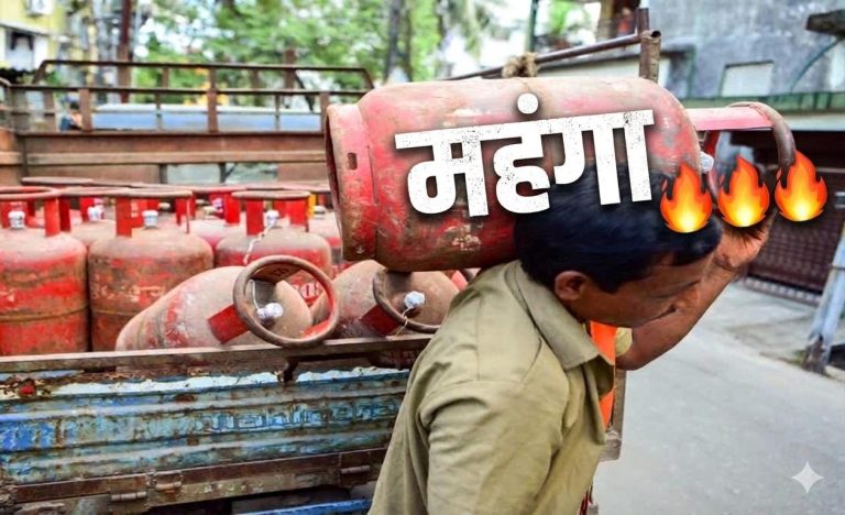 महंगी हुई रसोई! LPG सिलेंडर के दाम में बड़ा इजाफा