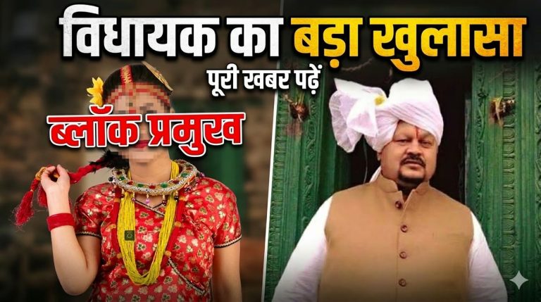 नेपाली महिला बन गई ब्लॉक प्रमुख। विधायक हरीश धामी ने किया खुलासा