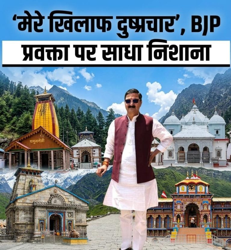 फिर बोले अजेंद्र अजय : कहा मेरे खिलाफ हो रहा दुष्प्रचार, “आपराधिक छवि का भाजपा प्रवक्ता बांट रहा ज्ञान”