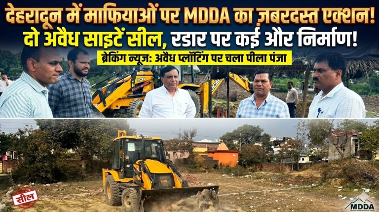 अवैध निर्माण पर चला एमडीडीए वीसी बंशीधर तिवारी का डंडा, बहुमंजिला भवन सील