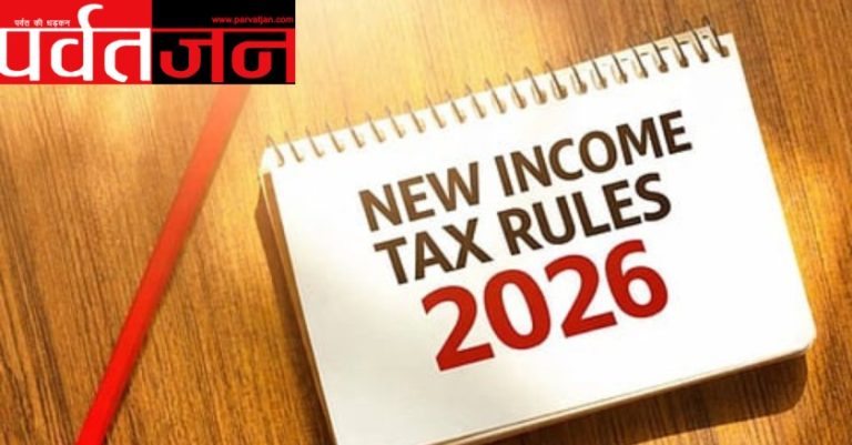 Income Tax News: 1 अप्रैल 2026 से नए नियम होंगे लागू। HRA, ITR डेडलाइन और टैक्स सिस्टम में बड़े बदलाव