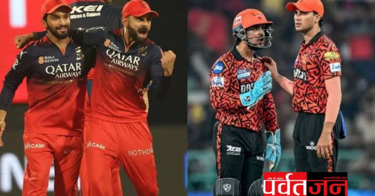 RCB vs SRH : आज शुरू होगा IPL 2026। SRH से भिड़ेगी RCB । जानिए डिटेल्स