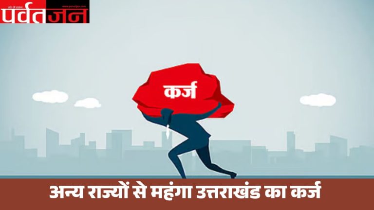 Uttarakhand News