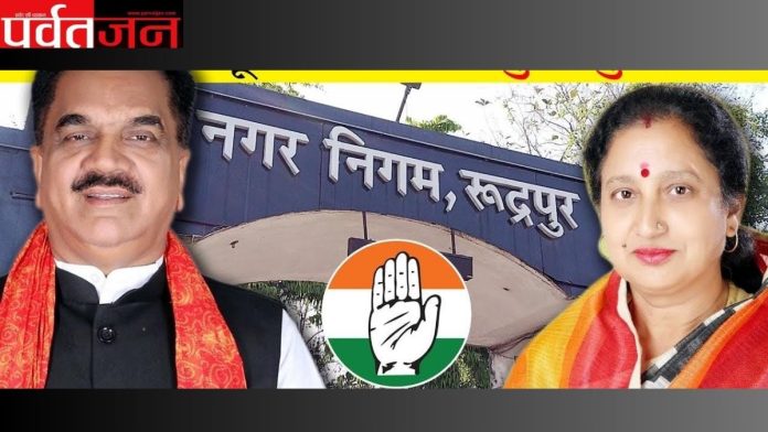 Uttarakhand Congress news