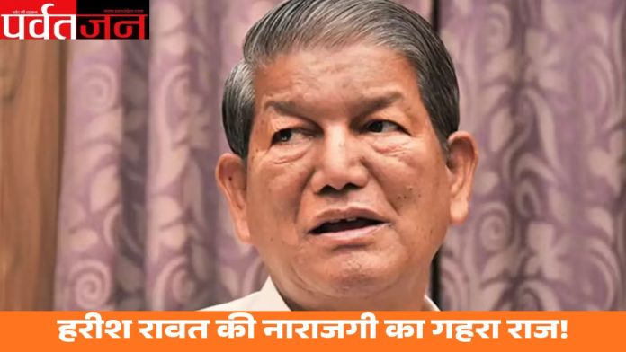 Uttarakhand Congress Harish Rawat