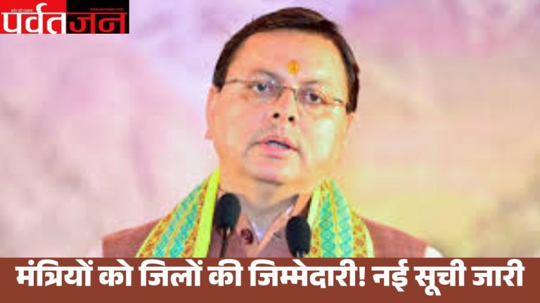 Uttarakhand News