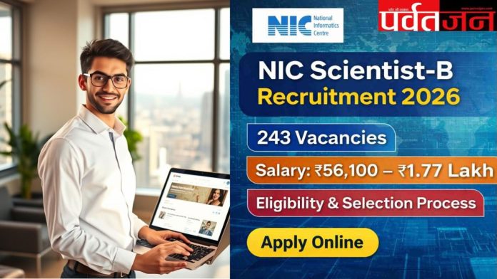 NIC Recruitment 2026