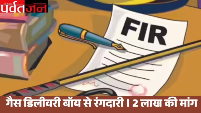 extortion case haridwar