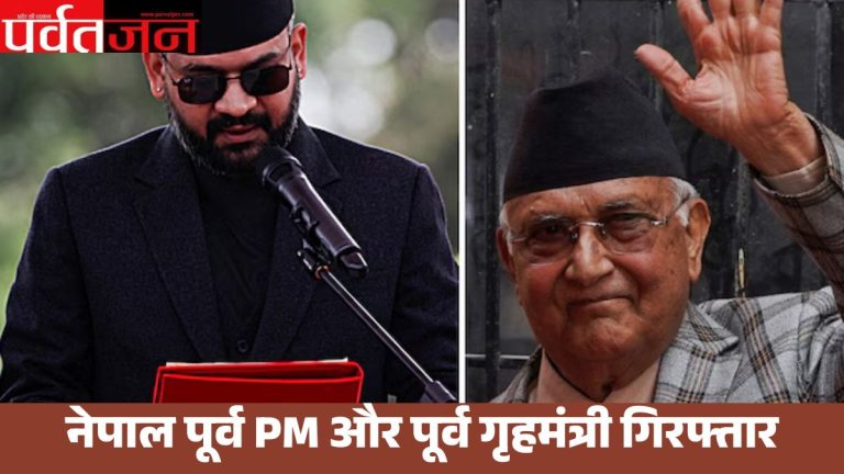 KP Sharma Oli arrest