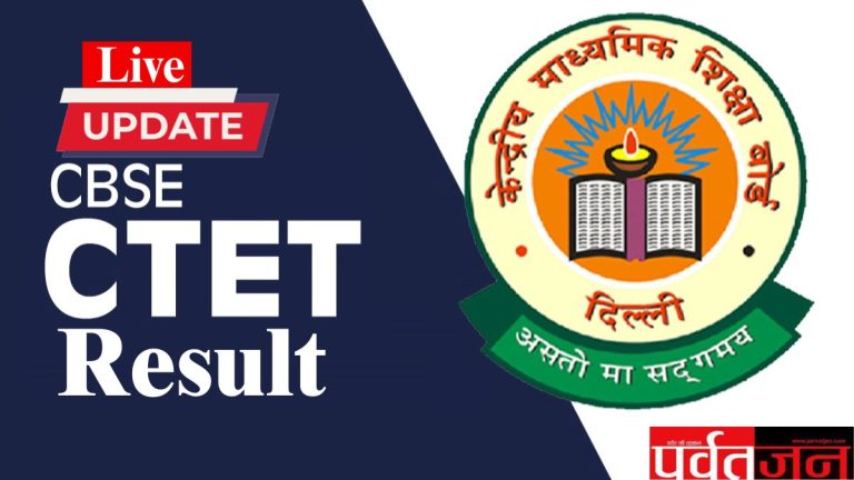 CTET Result 2026