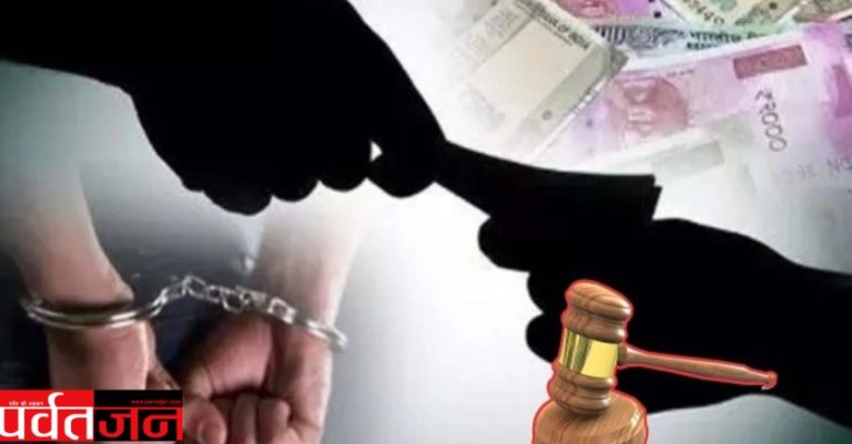 बिग ब्रेकिंग(एक्शन): 50 हजार रिश्वत लेते आंगनबाड़ी सुपरवाइजर रंगे हाथ गिरफ्तार