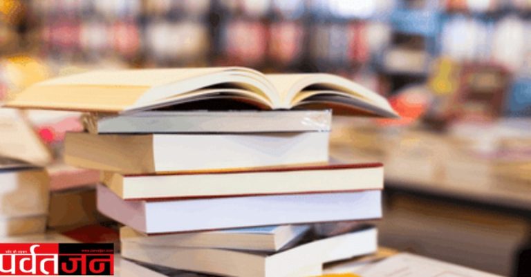 गुड न्यूज: 9 लाख से अधिक छात्रों को मिलेगी 82 लाख से ज्यादा मुफ्त किताबें। पढ़े