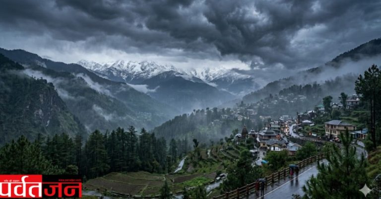 Uttarakhand Weather Update: इन पांच जिलों में बारिश के आसार। इस दिन तक बदला रहेगा मौसम