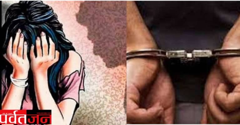 Uttarakhand Crime News: यहां नाबालिग से छेड़छाड़ और छीना-झपटी ।  आरोपी गिरफ्तार